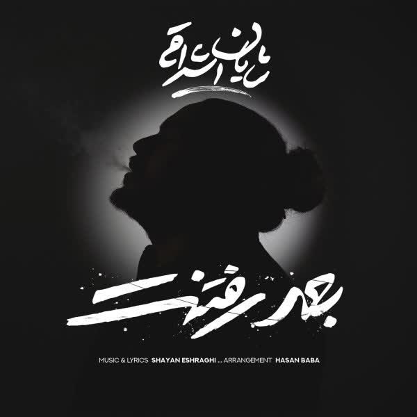 Shayan Eshraghi – Bade Raftanet